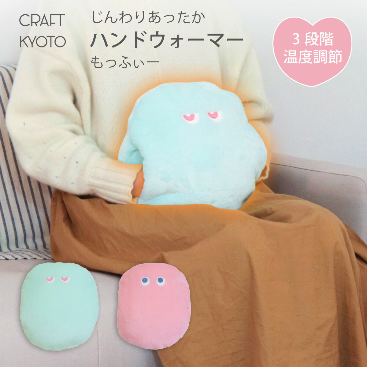 ハンドウォーマー 電気 電熱 冷え対策 防寒グッズ 昼寝枕 Moffy もっふぃー お昼寝ピロー 腰当クッショ..