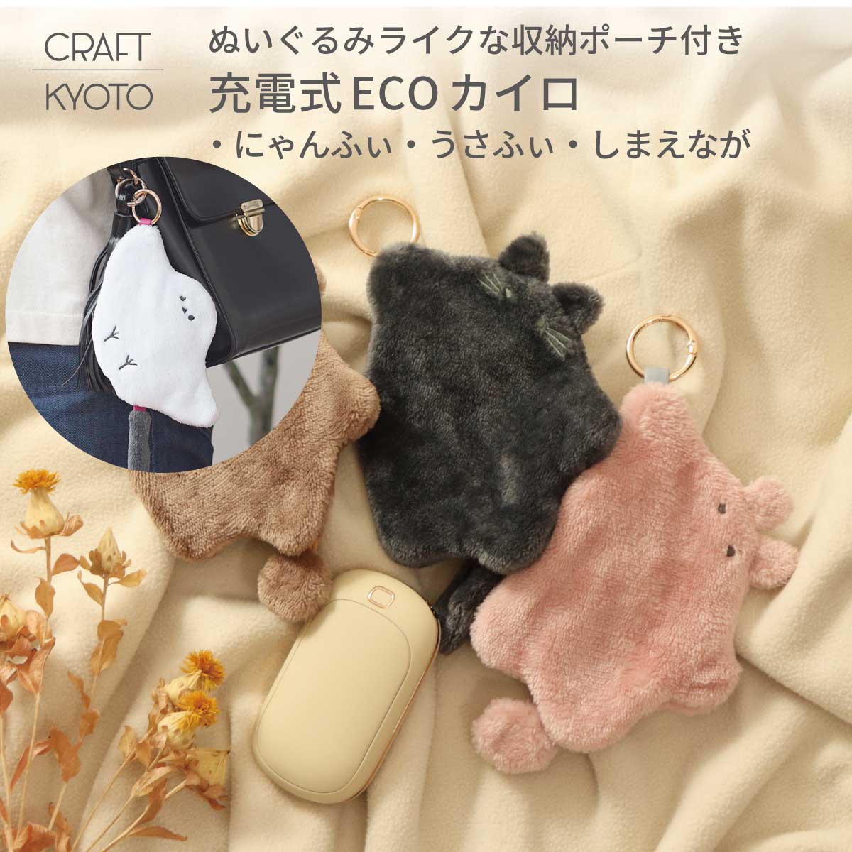 充電式 カイロ モバイルバッテリー ハンドウォーマー Fluffy ふらふぃ 携帯 充電器 両面発熱 カバー付 貼らない 手のひらサイズ エコカイロ 温かい 外出 冬アイテム カイロカバー 冷え対策 保温グッズ 何度も使える 繰り返し使えるの商品画像