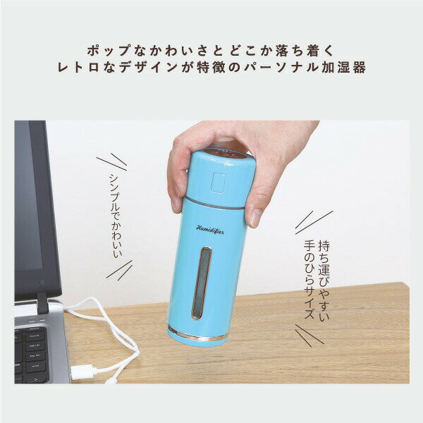 加湿器 レトロ MINI HUMIDIFIER...の紹介画像3
