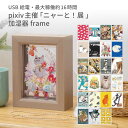 加湿器 HUMIDIFIER Frame ニャーと!展 AKR ERIMO lack NAJI柳田 nanana Rella Ryota-H&KACHIN ta...