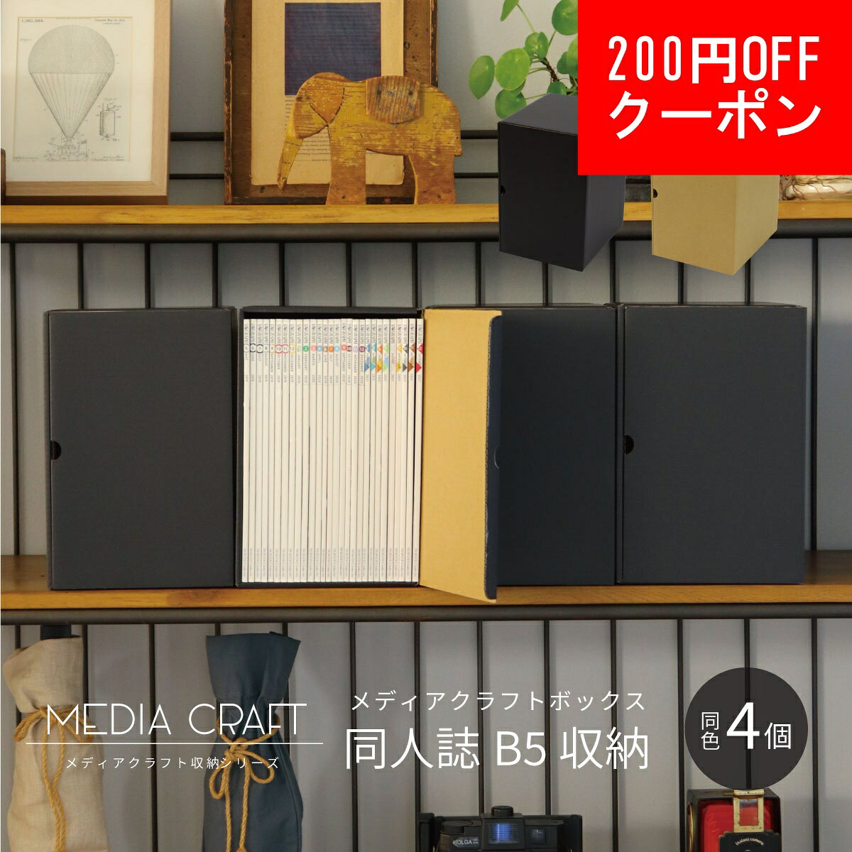 楽天市場】B5（収納用品｜生活雑貨）：日用品雑貨・文房具・手芸の通販