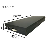 着物浴衣収納クラフト製和装ケース(ブラック)