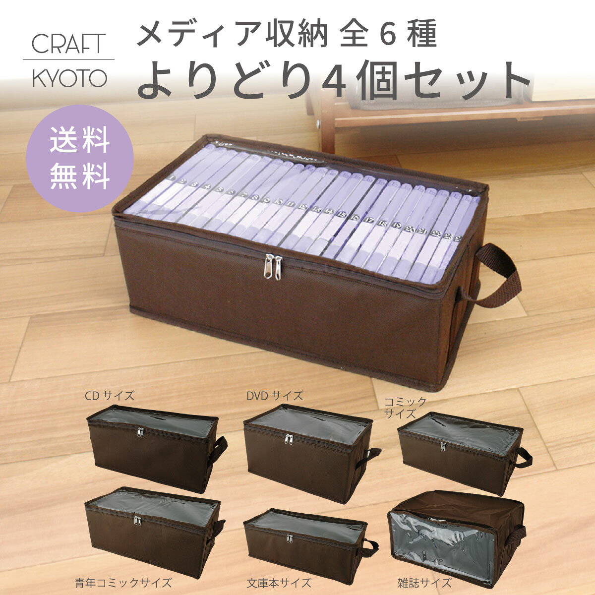 Rakuten - 【よりどり4個セット】メディア収納ボックス CD DVD コミック 青年 文庫本 雑誌 サイズ 本 ゲームソフト 収納 メディア 収納ボックス ケース 漫画 透明窓付き シンプル インテリア 片付け 掃除 リビング ふた付き