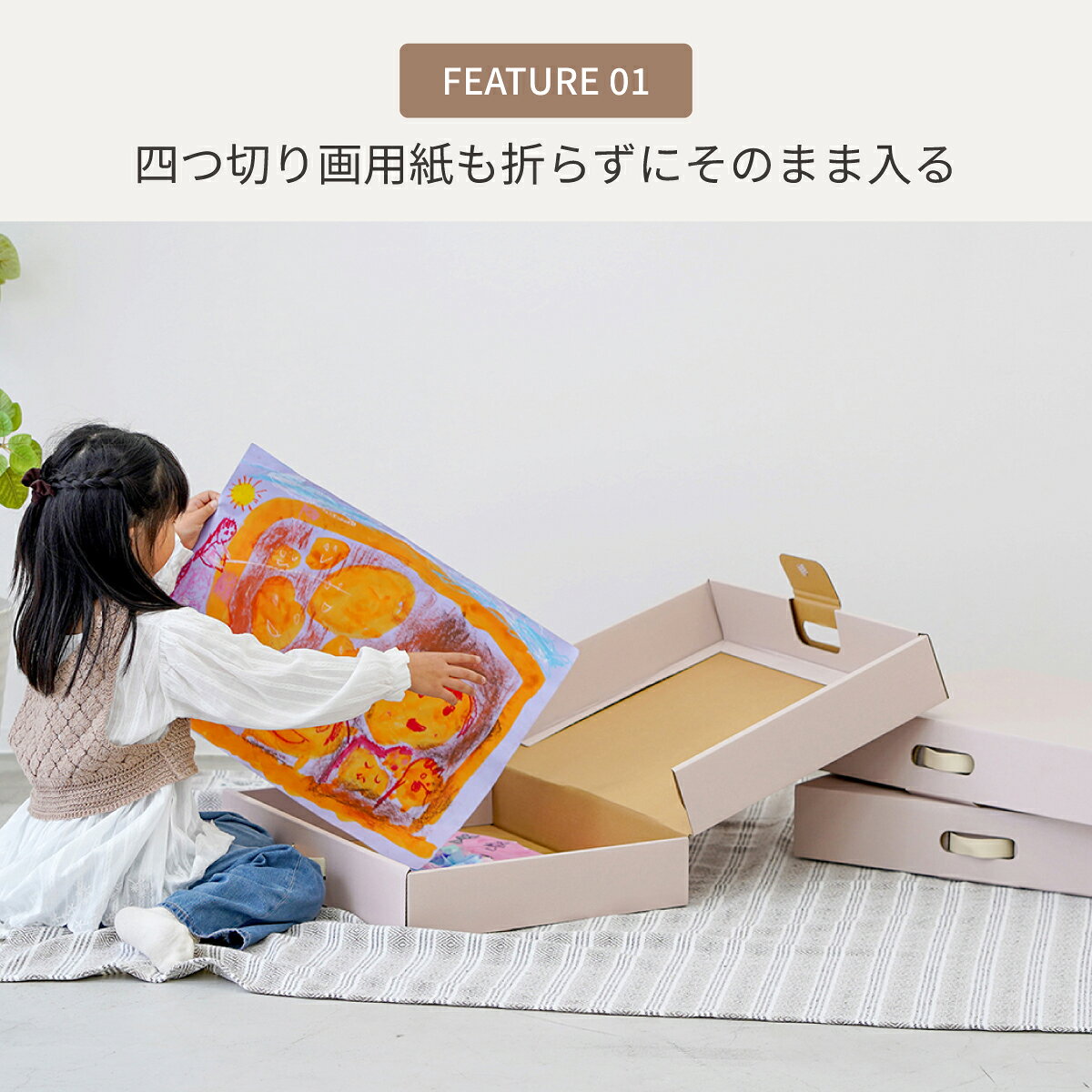 【一部お試し価格】 メモリアル収納ボックス 同色2個組 作品収納ケース 作品 収納...