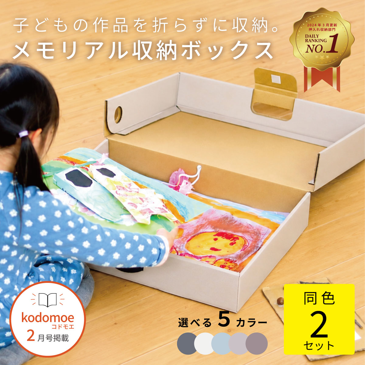 楽天市場】ミニ四駆 メモリアルボックスの通販