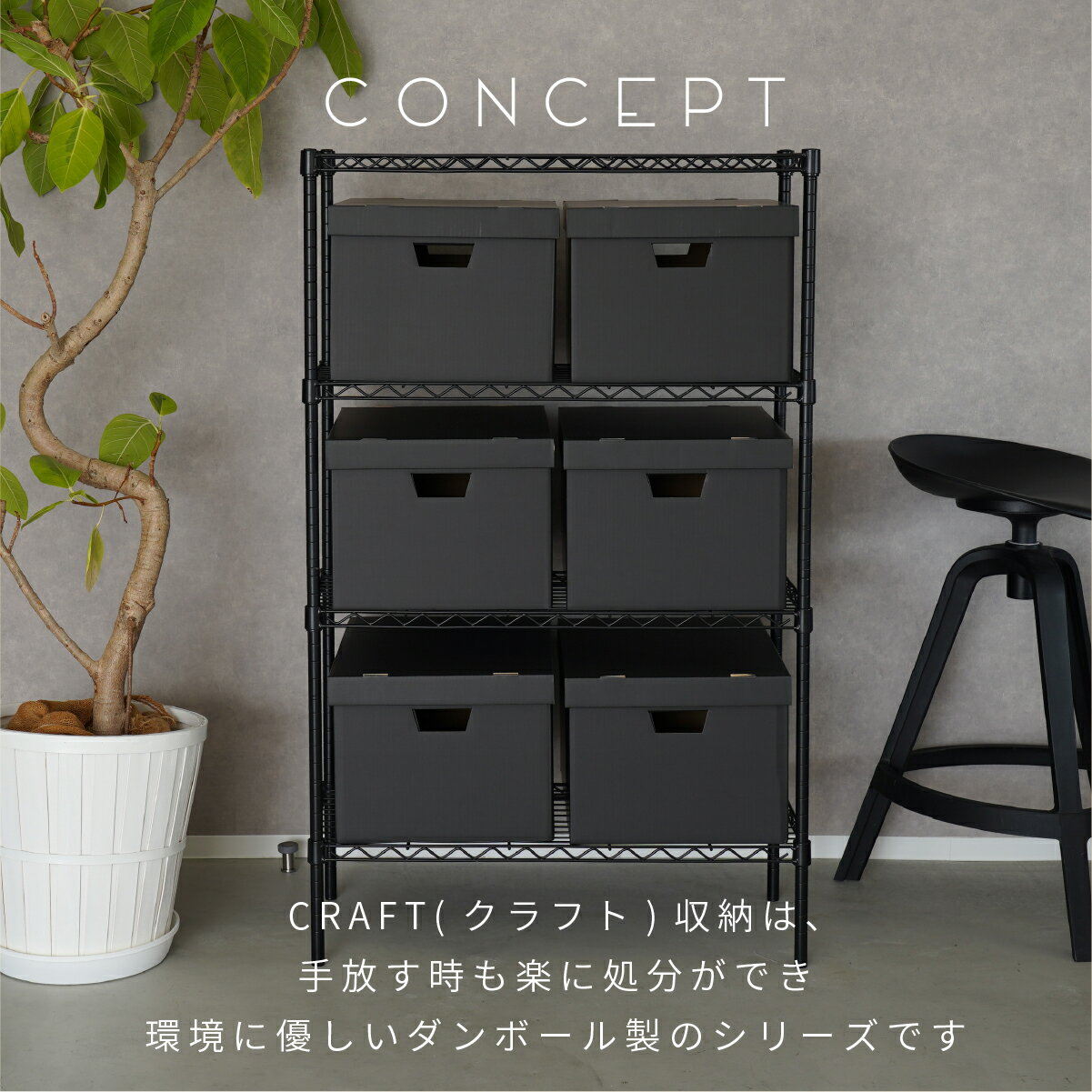 A4 収納ボックス 書類 ふた付き ダンボール 黒 6個組 (5個＋1個プレゼント) クラフト ブラック 日本製 収納 ケース 段ボール クラフト収納ボックス 持ち手 プリント ファイル a4 紙 おしゃれ シンプル フタ 蓋