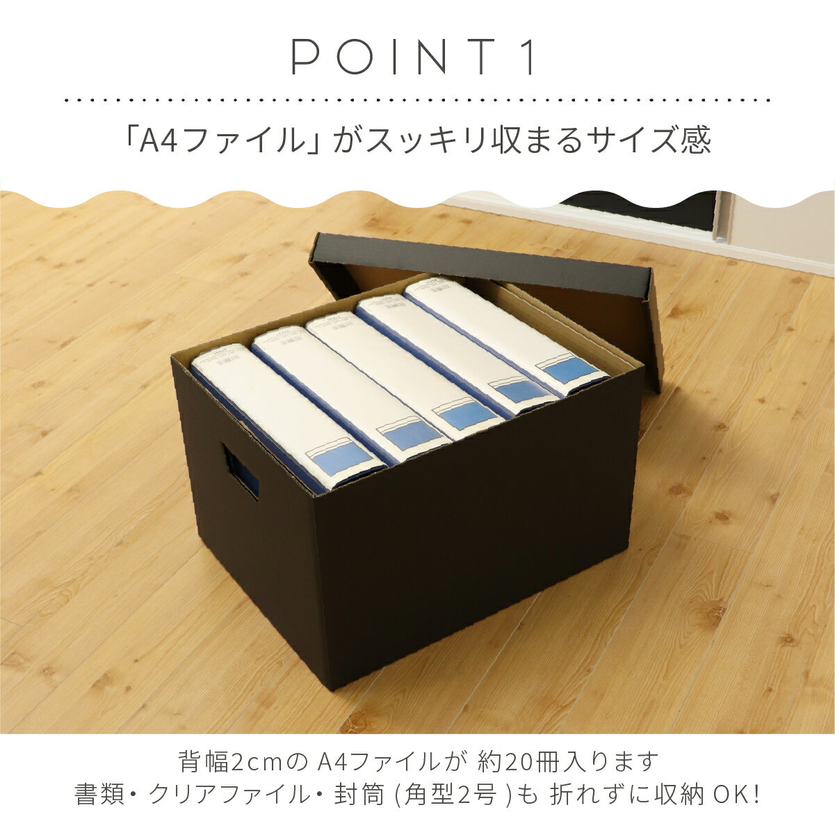 A4 収納ボックス 書類 ふた付き ダンボール 黒 6個組 (5個＋1個プレゼント) クラフト ブラック 日本製 収納 ケース 段ボール クラフト収納ボックス 持ち手 プリント ファイル a4 紙 おしゃれ シンプル フタ 蓋