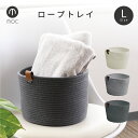 【よりどり2点でSサイズプレゼントキャンペーン】moc モック ロープトレイ Lサイズ 収納 バスケット かご カゴ 北欧 コットンロープ ロープ おしゃれ 着替え パジャマ バスタオル タオル お風呂 かばん カバン バッグ 荷物 入れ 置き