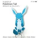 グレイシア ぺったりフック ポケモンテール フック 吸着 ポケモン イーブイ コップかけ タイル 玄関扉 250gまで 貼はがしok