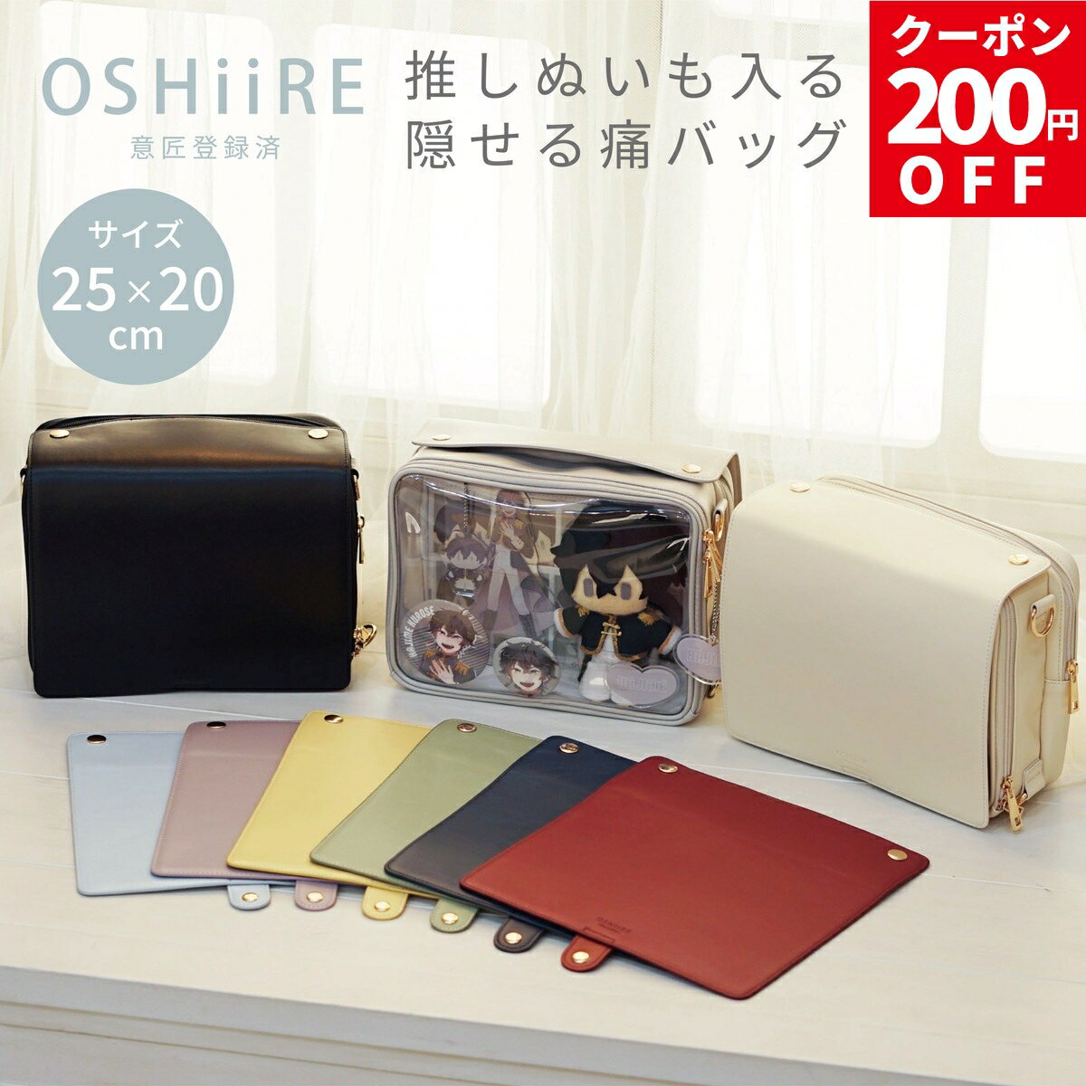 【クーポン200円OFF】推し入れ ぬい