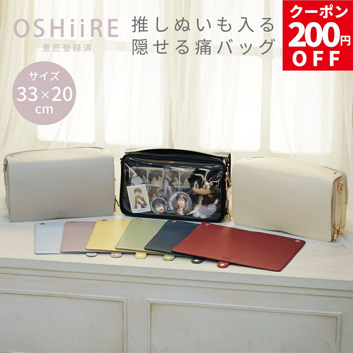 【クーポン200円OFF】推し入れ ぬい