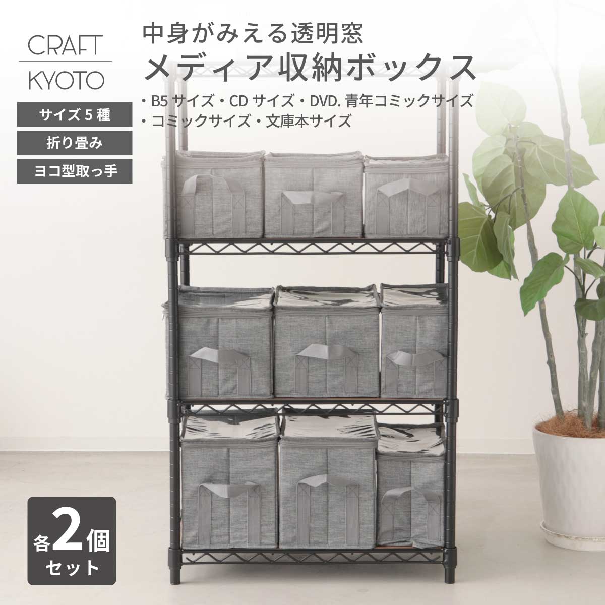 【公式限定】gute グーテメディア収納ケース コミック B5 CD 青年コミック 文庫本 DVD サイズ 各2個組 ..