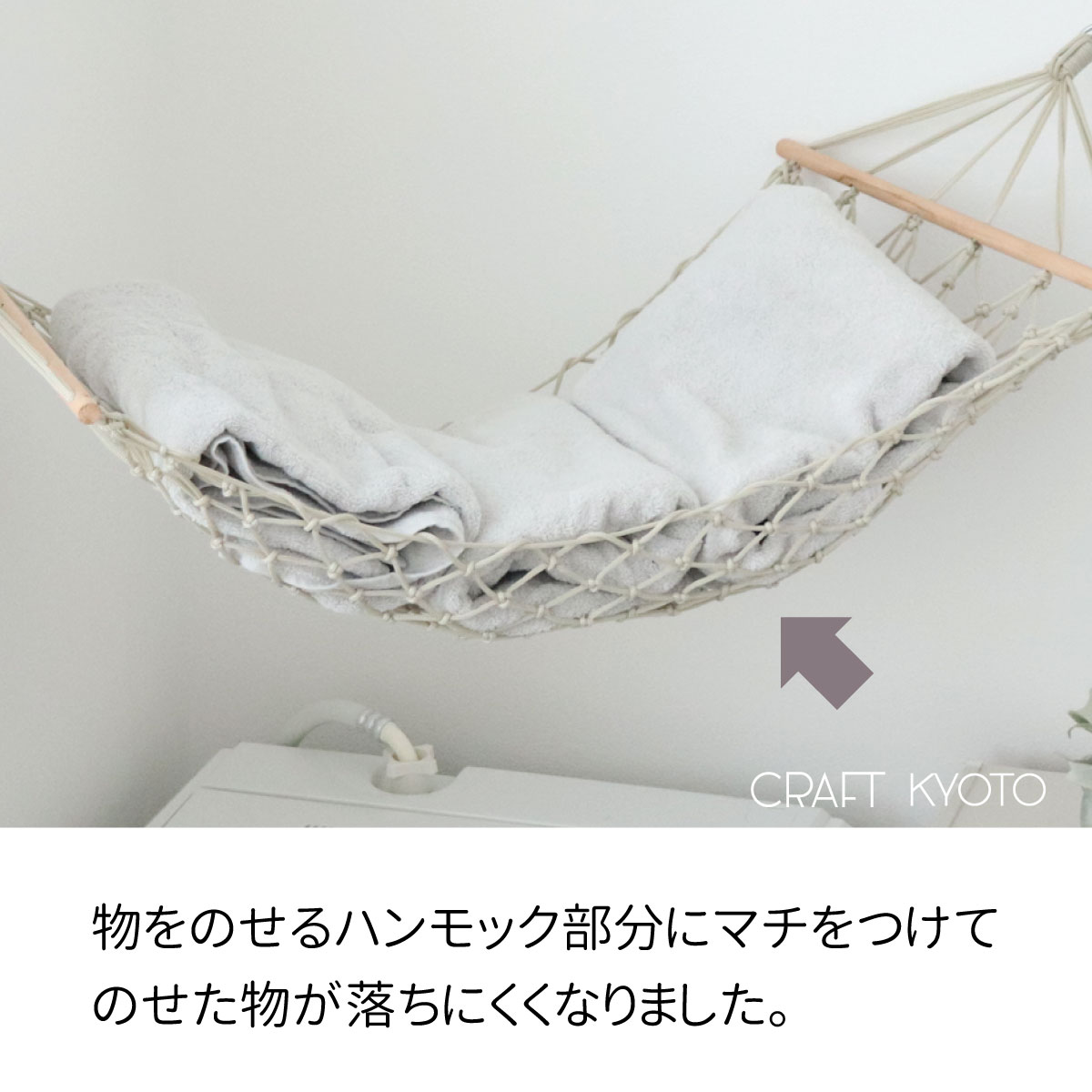 ルームモック2 ハンモック収納 全2色 ベージュ グレー ぬいぐるみ 収納 シンプル オシャレ 可愛い カワイイ 隙間収納 吊り下げ収納 キッチン収納 トイレ収納 ランドリー収納 おもちゃ収納 ぬいぐるみ収納 見せる収納 子供部屋 ランドリー ハンモック型収納 [3]