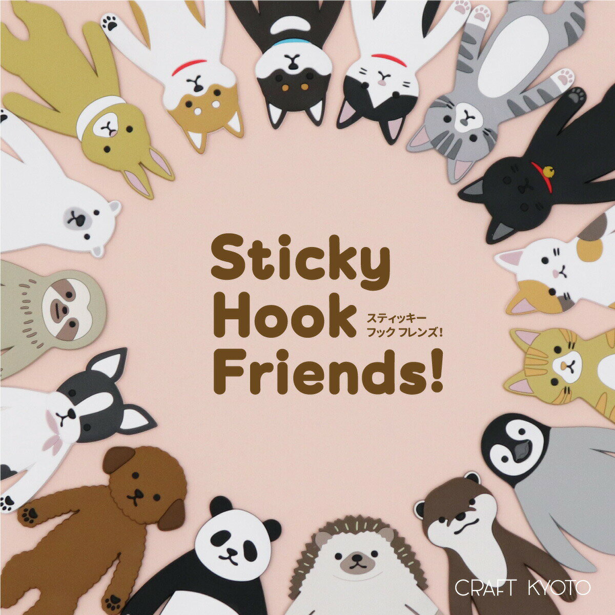 東洋ケース スティッキーフックフレンズ Sticky Hook Friends! スティッキーフックフレンズ 吸着フック メーカー直販 東洋ケース メガネ置き 歯ブラシ置き ひっかける 動物 犬 イヌ ネコ 猫 パンダ はりねずみ ハリネズミ うさぎ ウサギ フック 壁面 収納