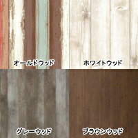 インテリアデコレーション壁紙カベデコKABEDECOオールドウッド