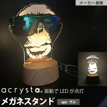 LEDライト LED照明 間接照明 照明 飾り 可愛い かわいい 玄関 卓上 卓上収納 メガネ置き メガネスタンド アクセサリー トレイ トレー ライト LED アクリル 小物収納 収納 インテリア オシャレ おしゃれ お洒落 インスタ映え インスタ