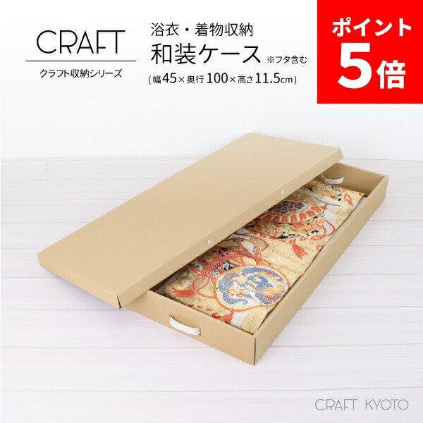 【ポイント5倍】CRAFT フタ式 収納ボ