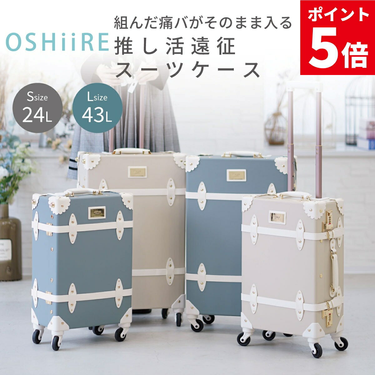 楽天市場】昭和レトロ グッズ（スーツケース・キャリーバッグ｜バッグ