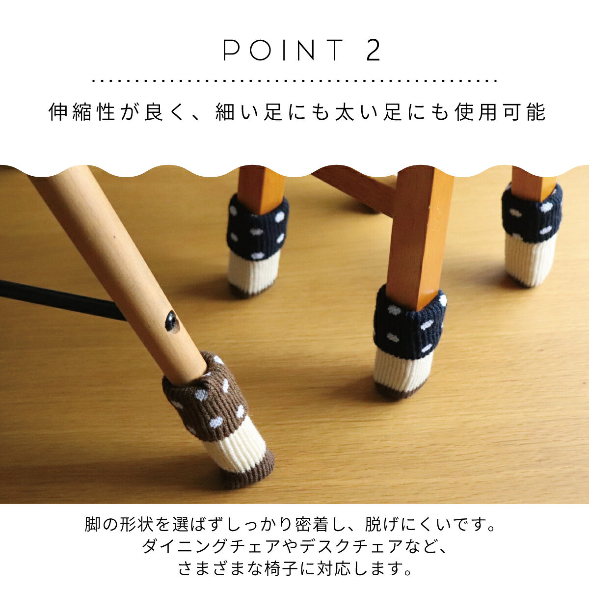 【同色8個2脚セット】チェアソック きのこ キノコ おしゃれ チェアソックス イス脚...