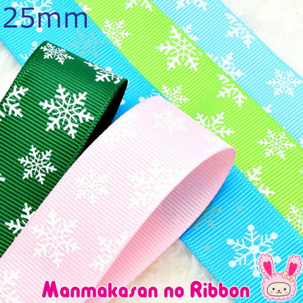 25mm　プリントリボン　雪の結晶模様のリボン　2m　Xmas　［在庫限り］