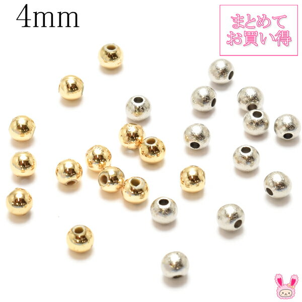 Rakuten - 《まとめてお買い得》　4mm　メタル風プラスチックビーズ　約190〜200個入　［在庫限り］