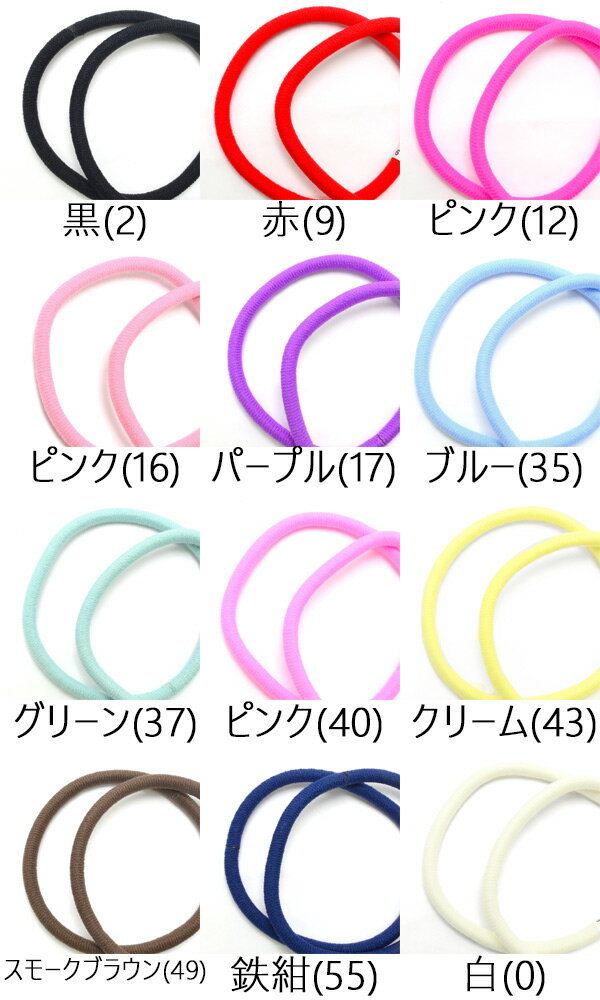 業務用　国産　ヘアゴム　リングゴム　ヘップリング　M／LL　約100個入り　「イノ...