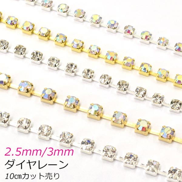 ������ɡ�����С���2.5mm/3mm��������졼�󡡥֥졼�ɡ�SS8��ss10��10cm���åȡ��κ߸˸¤��[NEW SALE����]