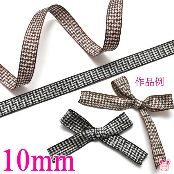 Rakuten - 両面千鳥柄リボン　幅10mm　2m