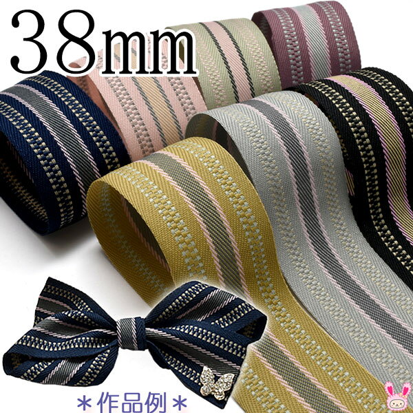 38mm　ツイル織りリボン　2m　「在庫限り」