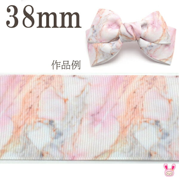 Rakuten - プリントリボン　ピンクグレーマーブル大理石柄リボン　幅38mm　1m単位　切り売り　(3m以上)