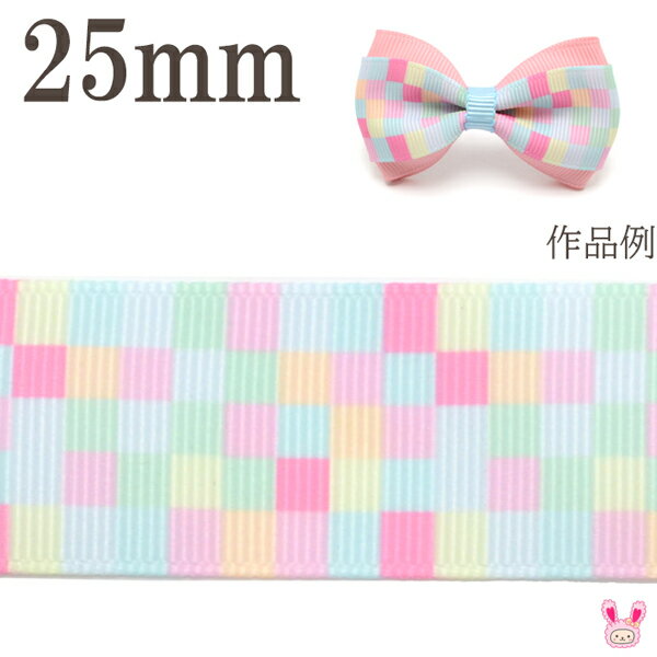 Rakuten - 25mm　プリントリボン　パステルカラーのブロックリボン　2m