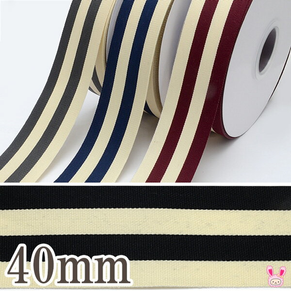 Ribbon - 40mm　ワイドボーダーリボン　2m　［在庫限り］[特別価格]