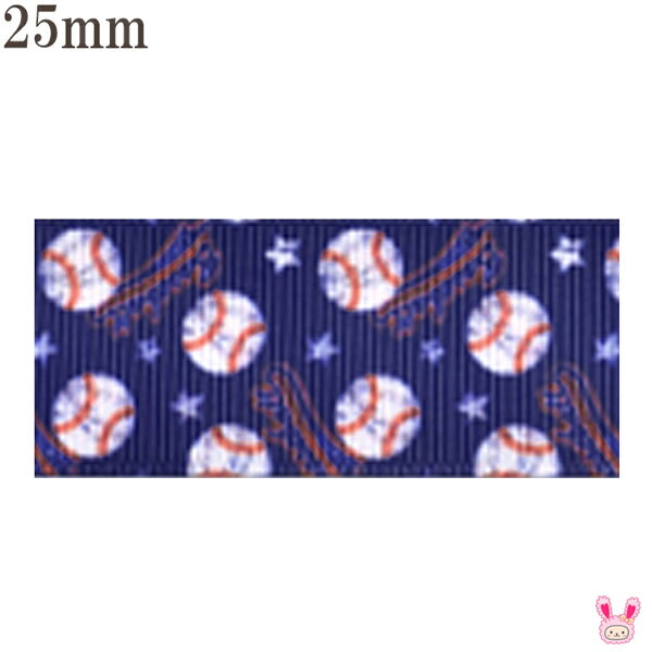 Rakuten - 25mm　プリントリボン　野球柄のかっこいいリボン　2m