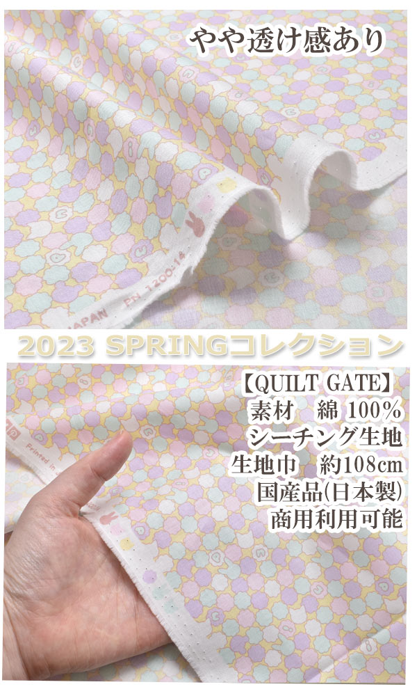 キャンディシュガー　Cイエロー系　10cm単位　切り売り　キルトゲイト　puni puni CANDY　PN1200-14　シーチング生地　(24)　「在庫限り」 craft-nunu-10000018 生地と手芸の店 Craft NUNU サンプル画像3