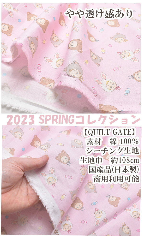 ぷにぷにフェイス　Bピンク系　10cm単位　切り売り　キルトゲイト　puni puni CANDY　PN1200-13　シーチング生地　(3)　「在庫限り」 craft-nunu-10000027 生地と手芸の店 Craft NUNU サンプル画像3