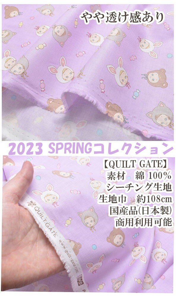 ぷにぷにフェイス　Dラベンダー系　10cm単位　切り売り　キルトゲイト　puni puni CANDY　PN1200-13　シーチング生地　(243)　「在庫限り」 craft-nunu-10000031 生地と手芸の店 Craft NUNU サンプル画像3