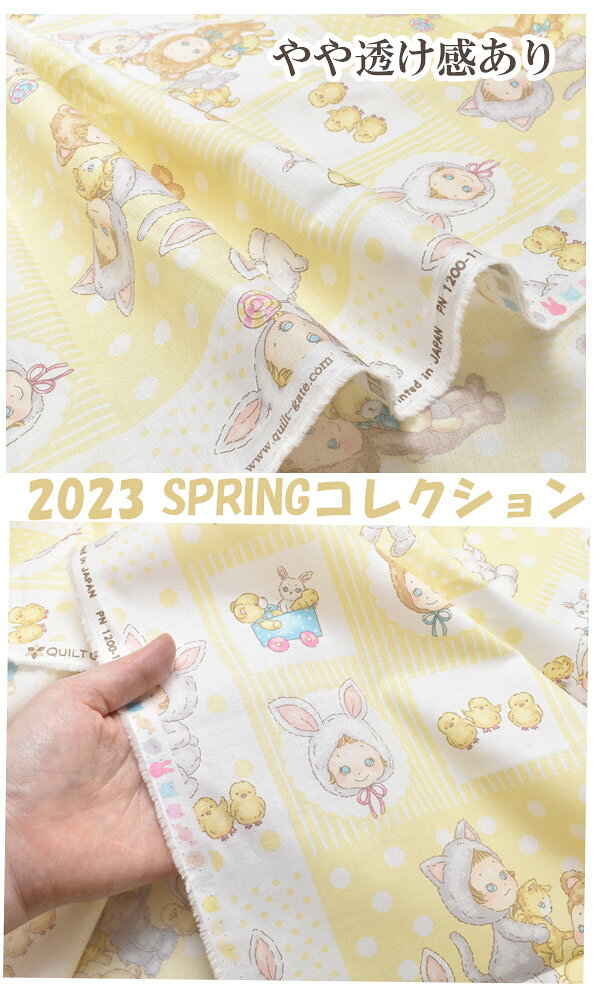 キャンディパッチワーク　Bイエロー系　約30cm単位　切り売り　キルトゲイト　PN1200-11　シーチング生地　(24)　パネルカット　「在庫限り」 craft-nunu-10000035 生地と手芸の店 Craft NUNU サンプル画像3