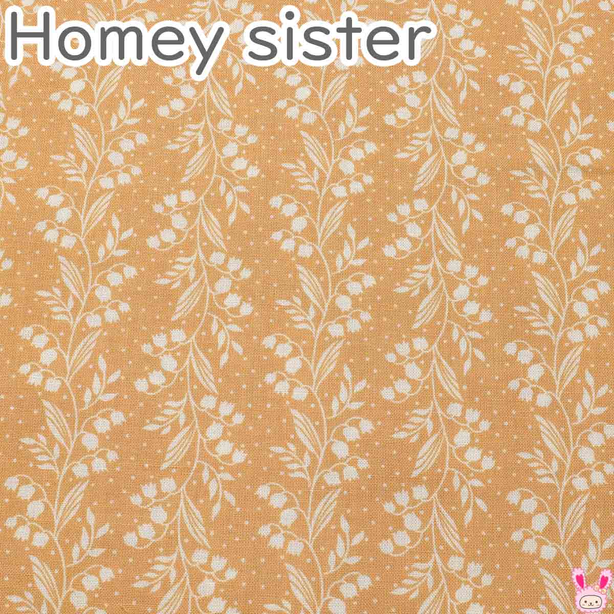 スズランの壁　Bイエロー系　スケア生地　HS10501S　双日　(234)　(50cm以上10cm単位切り売り)　［在庫..