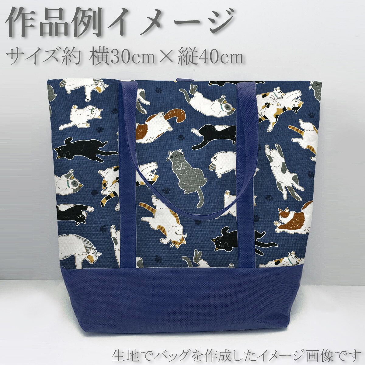 へそ天にゃんこ　オックス生地　 AP52903-2　コスモ　(30cm以上10cm単位切り売り) 「在庫限り」 craft-nunu-10001928 生地と手芸の店 Craft NUNU サンプル画像3