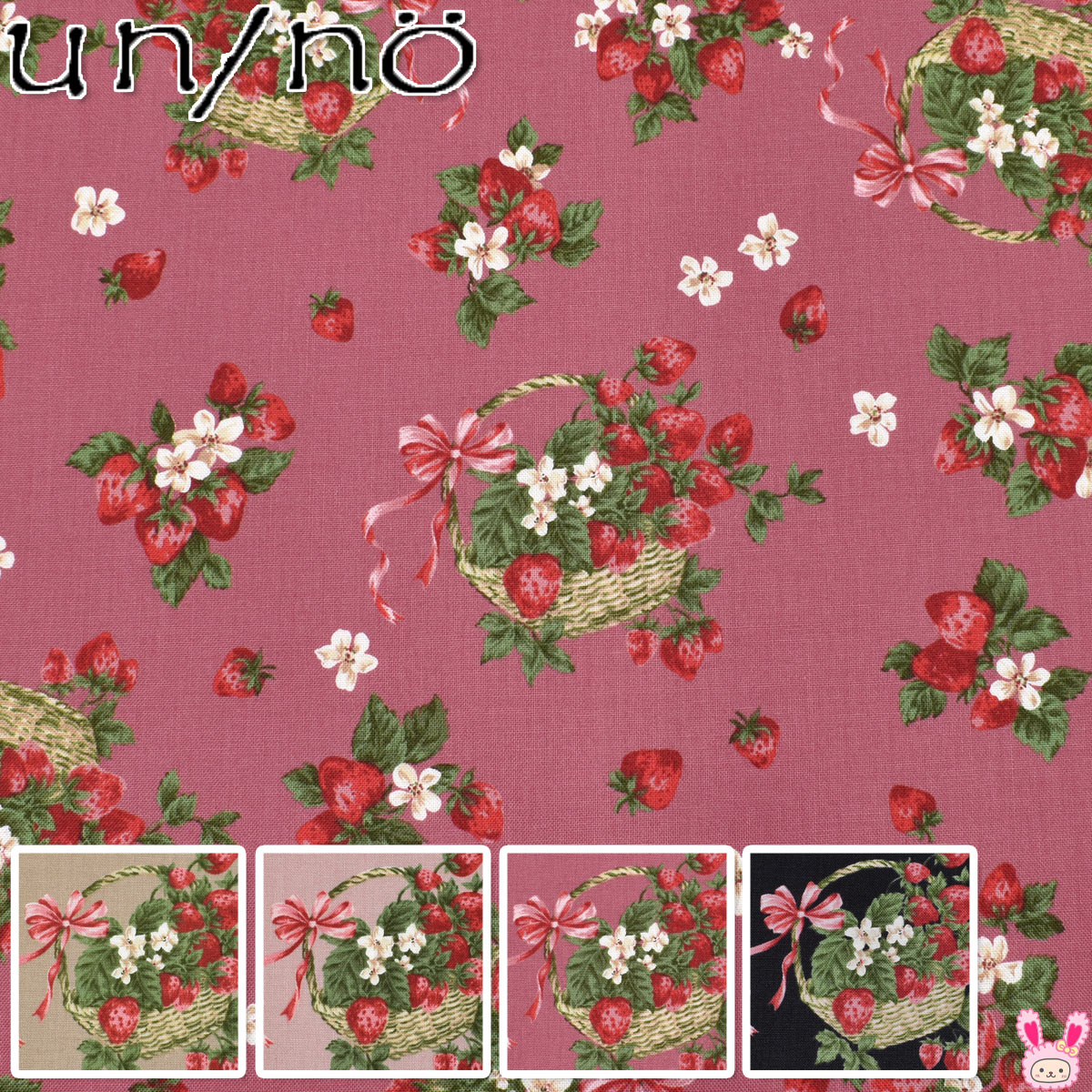 いちごのバスケット シーチング生地 NN2318-12 コスモ (50cm以上10cm単位切り売り)