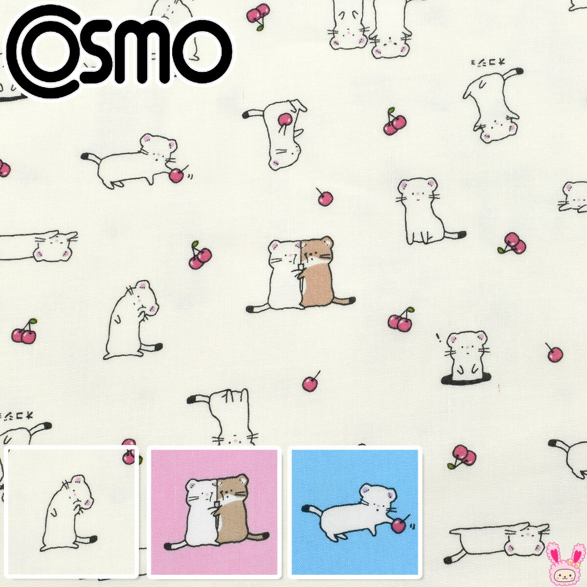 オコジョとさくらんぼ　シーチング生地　 AP55104-2　コスモ　(50cm以上10cm単位切り売り)