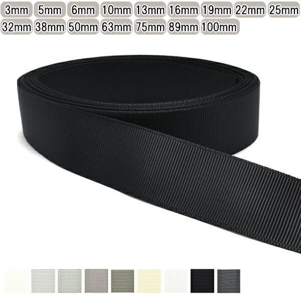 グログランリボン 黒・白・モノトーン系