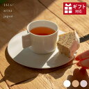 S&B Coffe Cup White 白 1616/arita japan 有田焼 コーヒーカップ 食洗機・電子レンジ可 カップ&ソーサー おもてなし ギフト...
