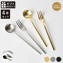 tayfull デザートカトラリー スプーンとフォークの各種2点の4点入りセット ギフトボックス入り ゴールド シルバー 食器 新潟 燕三条 ケーキ デザート ...