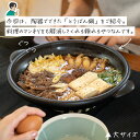 とうばん鍋 サイズは選べる中 or 大 カラーはきなり or 黒 たいせい窯