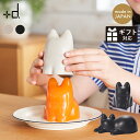 ネコカップ / コネコカップ h concept +d 型抜き 砂遊び 日本製 猫プリン ねこ ネコ 子猫 仔猫 カップ ゼリー お菓子作り 料理