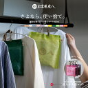 炭八とかや袋のセット 炭八2重袋仕様のスマート小袋と蚊帳生地で作った炭八専用袋セット 湿気対策 湿気とり 繰り返し使える ギフト ハンガー 吊り下げ 消臭 タン...