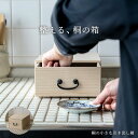 桐の小さな引き出し箱 桐箱 木箱 調湿性 救急箱 薬箱 キッチン収納 アクセサリーケース BOX