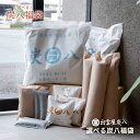 炭八福袋 2025年 結露対策 除湿対策 湿気対策 福袋 湿気とり 出雲屋炭八 繰り返し使える 室内 押入れ TV通販 タンス ショート ロング 小袋 ミニ 除...
