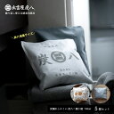 【レビューで炭八&炭八全品P10倍】炭八小袋 0.7L 5個セット 湿気対策 梅雨 梅雨対策 小袋 700ml 出雲屋 炭八 湿気対策 0.7L 湿気取り 車内...